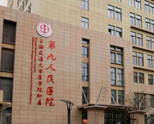 上海九院3.jpg