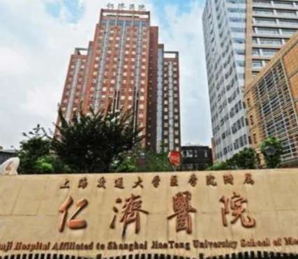 上海仁济.jpg