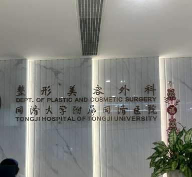 上海同济东方.jpg