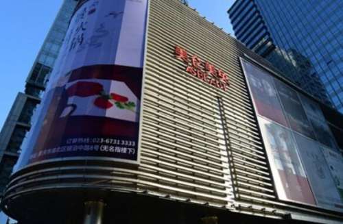 重庆美仑美奂整形医院.jpg