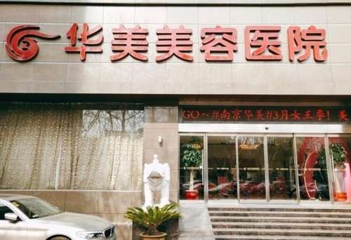 南京华美2.jpg