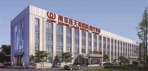 南京连天美整形医院.jpg