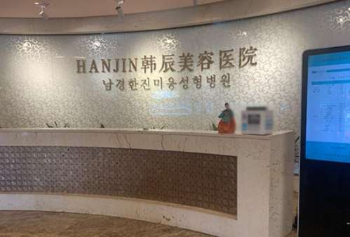 南京韩辰.jpg