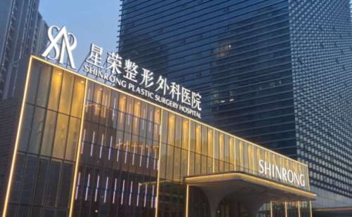 重庆星荣八大处整形医院.jpg