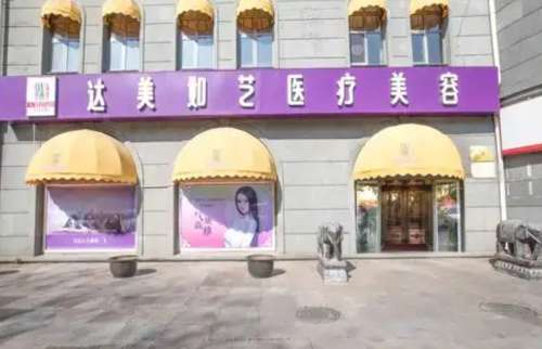 北京达美如艺.jpg