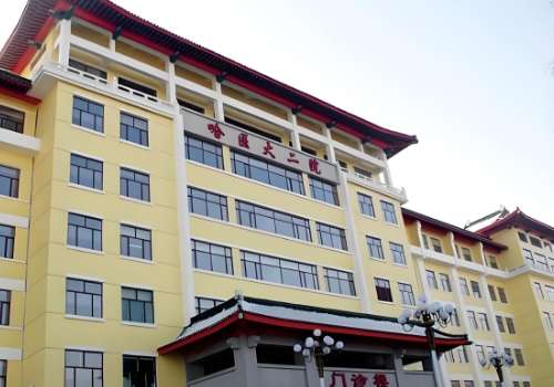 哈医大二院.jpg